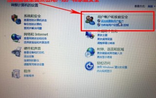 电脑开机密码如何设置（最简单的方法）