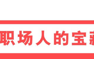 《小红书霸屏攻略合集》运营实战指南