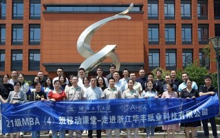 移动课堂｜运营管理课程走进“百年华丰”
