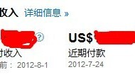 Google Adsense西联汇款领取方式与流程，亲身实践
