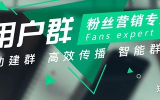 社群运营必备8大工具