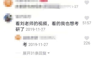 抖音最火英语老师刘晓艳：你总得拼命努力一次，全力以赴后再信命