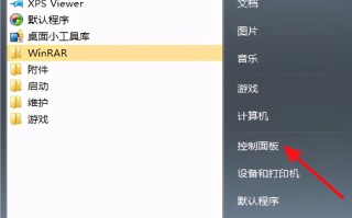 win7电脑怎么设置密码（win7电脑启动密码怎么设置图解）