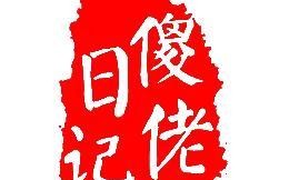 运营干货之电商如何标准化运营