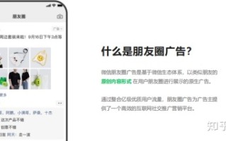 微信第5条朋友圈广告具体怎么投放，推广流程介绍