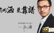 汪涵郎朗等代言，这个行业已遭国家团灭，坑走了老百姓八千亿