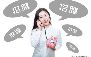 又到一年一度就业季，向你推荐八个求职渠道：你都知道哪几个