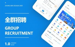 开发招聘类的APP有哪些要点必须做到位？