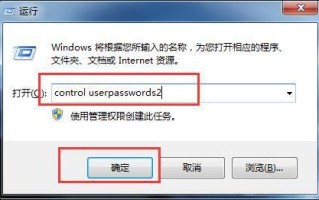 win7初始账号和密码（win7电脑如何取消开机登录密码）