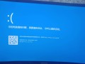 u深度装win7还原c失败-(u深度重装win7系统详细教程)