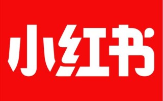 素人如何做好小红书运营推广工作？
