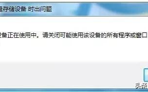 u盘为什么弹不出来怎么办-(u盘就是弹不出来怎么办)