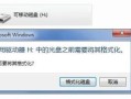 u盘变成普通盘-(系统盘变成普通u盘)