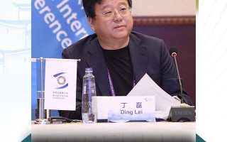 海报丨网易集团首席执行官丁磊：希望大会带来更多新视角、新可能