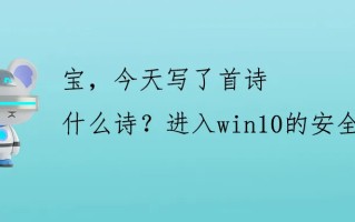 如何进入安全模式win10（win10按f8进不了安全模式怎么办）