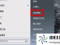 win7电脑插耳机没声音（win7系统电脑没有声音的解决办法）