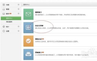 微信公众平台获取appid和appsecret的方法