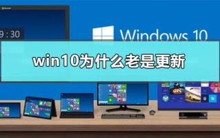 win10禁用自动更新（win10关闭自动更新详细步骤和方法）