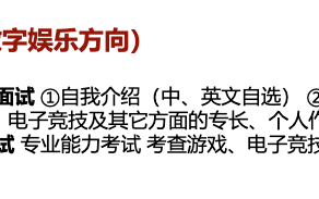 首届电竞毕业生的试金石：大厂offer，千亿市场，50万人才缺口