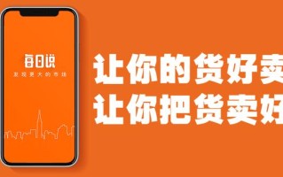每日说APP如何给实体商家营销赋能 每日说APP如何给实体商家营销赋能