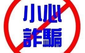 新人必看:全兼职购物网站代刷如何防骗