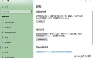 windows恢复出厂设置（windows10恢复出厂设置步骤图解）