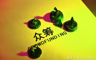 泰山众筹：真正的无泡沫模式是什么？