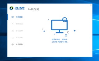 自己如何重装电脑系统（新手自己重装电脑系统的方法教程）