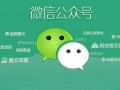微信小程序是怎么做好市场营销的呢？