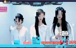 3名00后美女主播离职，遭公司起诉索赔60余万，法院判了