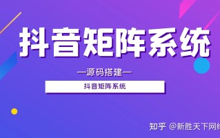短视频矩阵运营