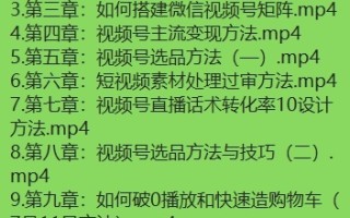 木易·视频号带货训练营
