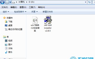 32位win7系统安装教程-(win7 32位安装教程)