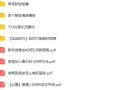微商怎么引流不被人反感？
