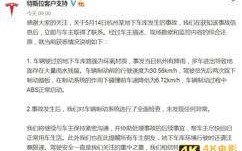 特斯拉回应杭州地下车库事故，车辆未发现任何异常