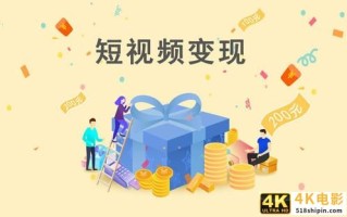 抖音盈利模式分析，抖音公司的盈利模式是怎么样的？