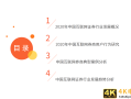 艾媒咨询｜2020年中国互联网证券行业发展状况研究报告