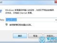 u盘写有保护怎么格式化（u盘写保护无法格式化最简单办法）