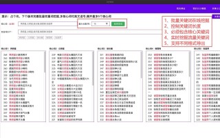 长尾词-长尾词工具-免费精准长尾词挖掘