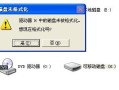 u盘插上去要求格式化（使用u盘显示需要格式化怎么办）