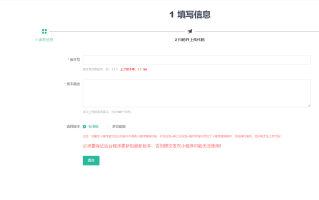 手动发布原生商城小程序代码设置教程--t6商城基础设置教程