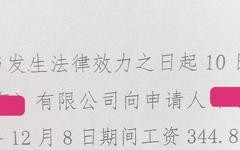 打工人硬刚公司法务，结局意想不到