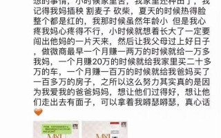 微商真的能赚大钱吗？问津记者带你探探微商的“套路”