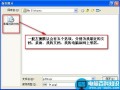 网页文件另存为时没有桌面选项的问题解决方法介绍