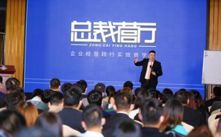 《总裁营行》开年员工培训会在大梅沙游艇会召开