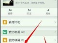 新浪微博怎么取消赞过的话题(手机及电脑网页版)
