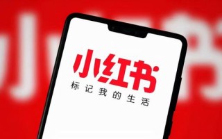 企业为什么要做小红书？掌握小红书营销策略助力企业品牌推广