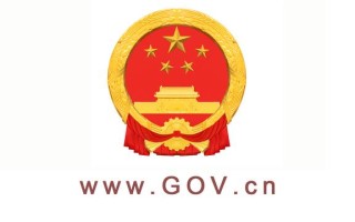 国务院办公厅关于进一步规范行政裁量权基准制定和管理工作的意见