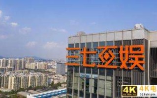 股价大跌30%，营销费用激增44亿！三七互娱困于”买量”？