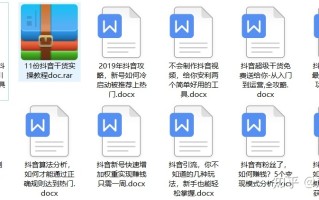 抖音运营：抖音快速增加粉丝的十四个方法总结！